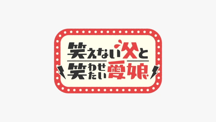 グラフィックデザイナー にしおいつき ポートフォリオ