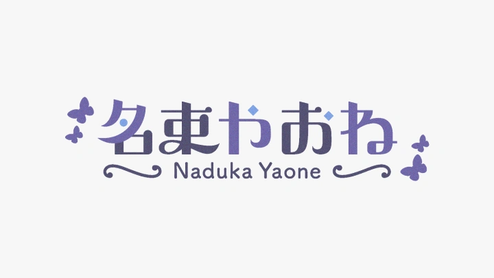 グラフィックデザイナー にしおいつき ポートフォリオ
