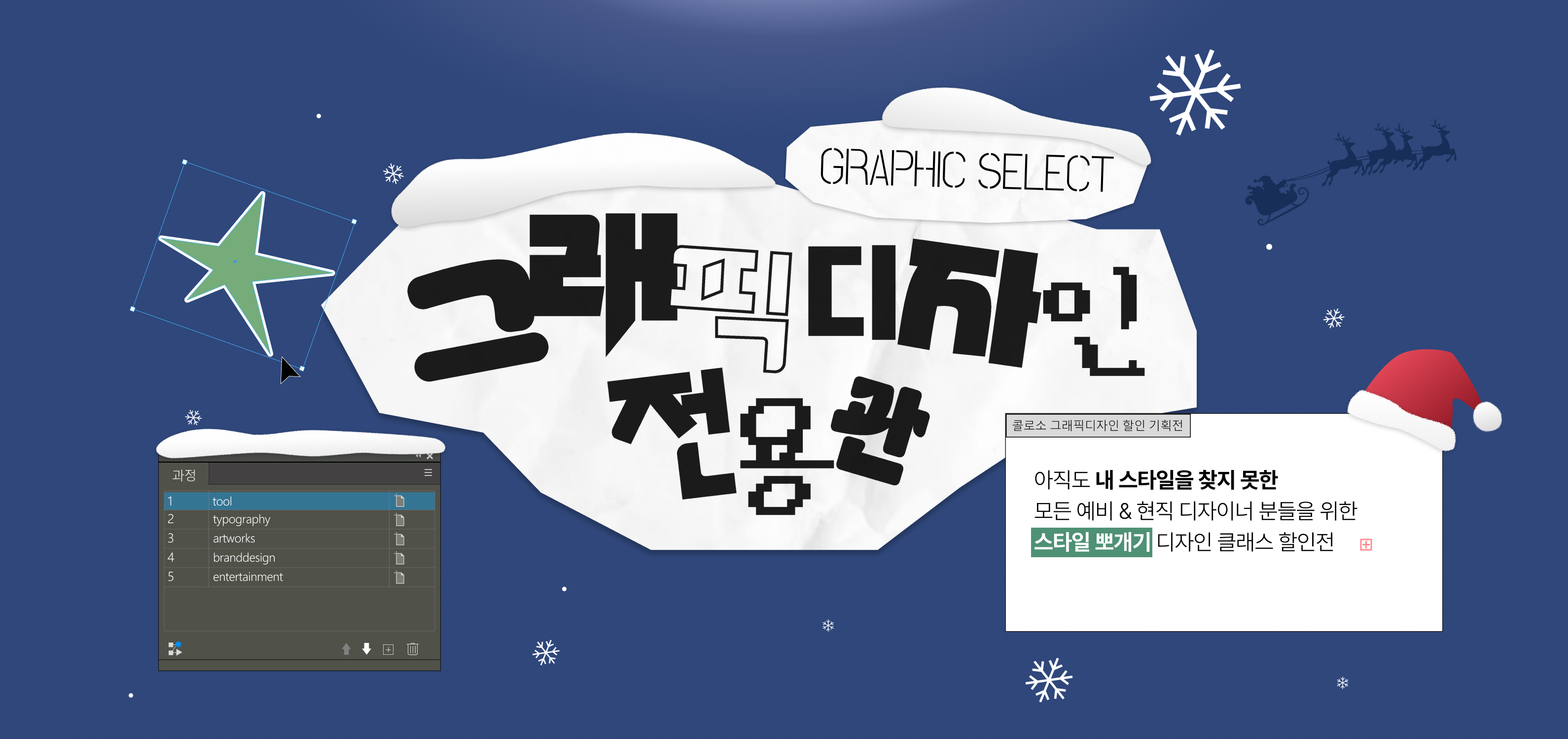 콜로소 프로모션명  메인