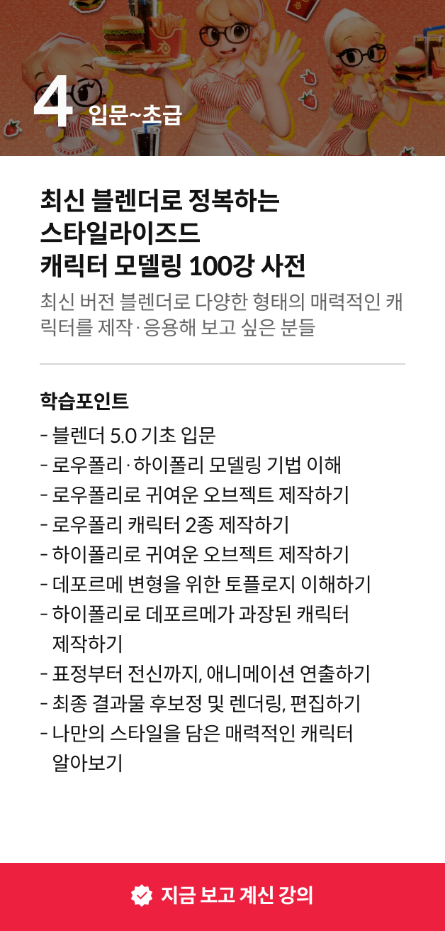 신민정 강의 시리즈