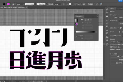 <p>ロゴ制作に必要な操作の習得</p>