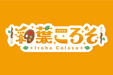 <p>分野に合わせた表現手法</p>