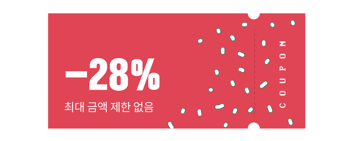 기간 한정 28% 쿠폰