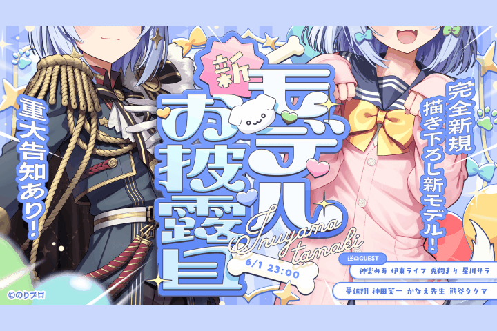 VTuber, Kyoshi Paa