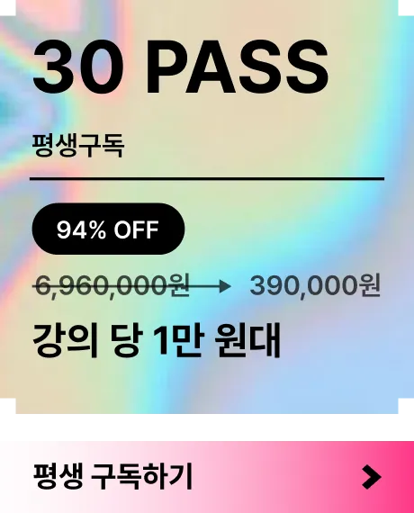 평생구독