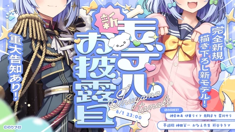 VTuber, Kyoshi Paa