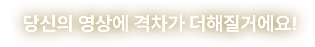 영상 제작