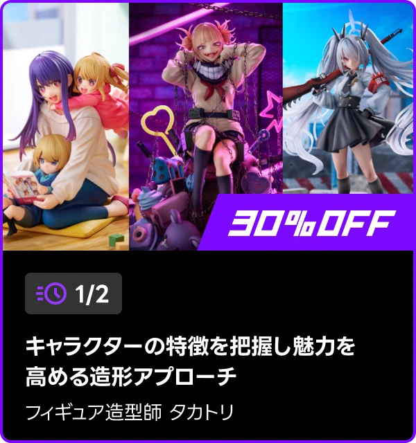coloso 48時間 タイムセール