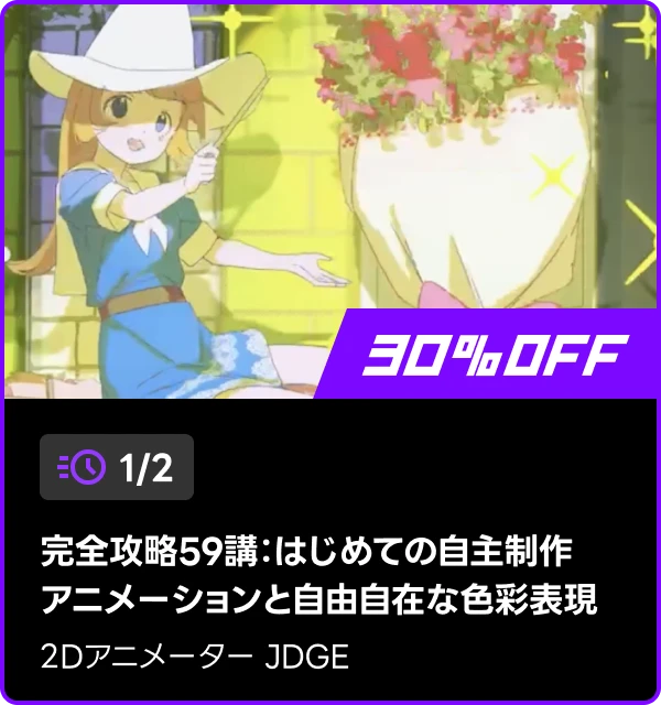 coloso 48時間 タイムセール