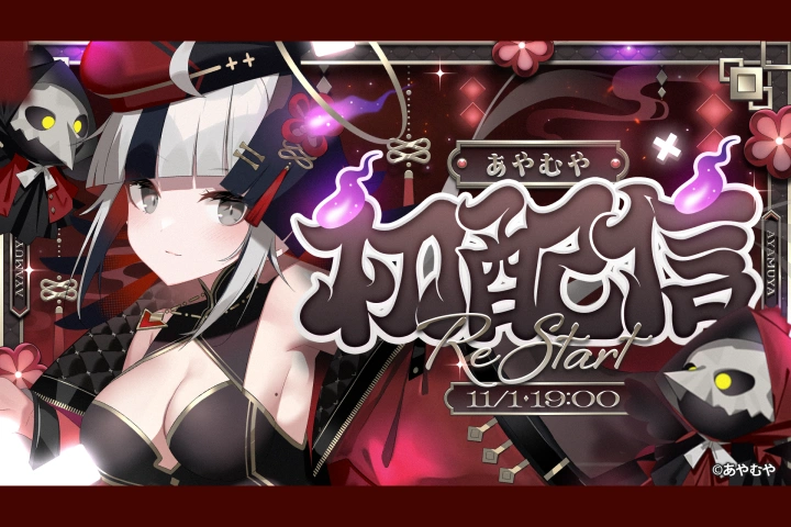 VTuber, Kyoshi Paa