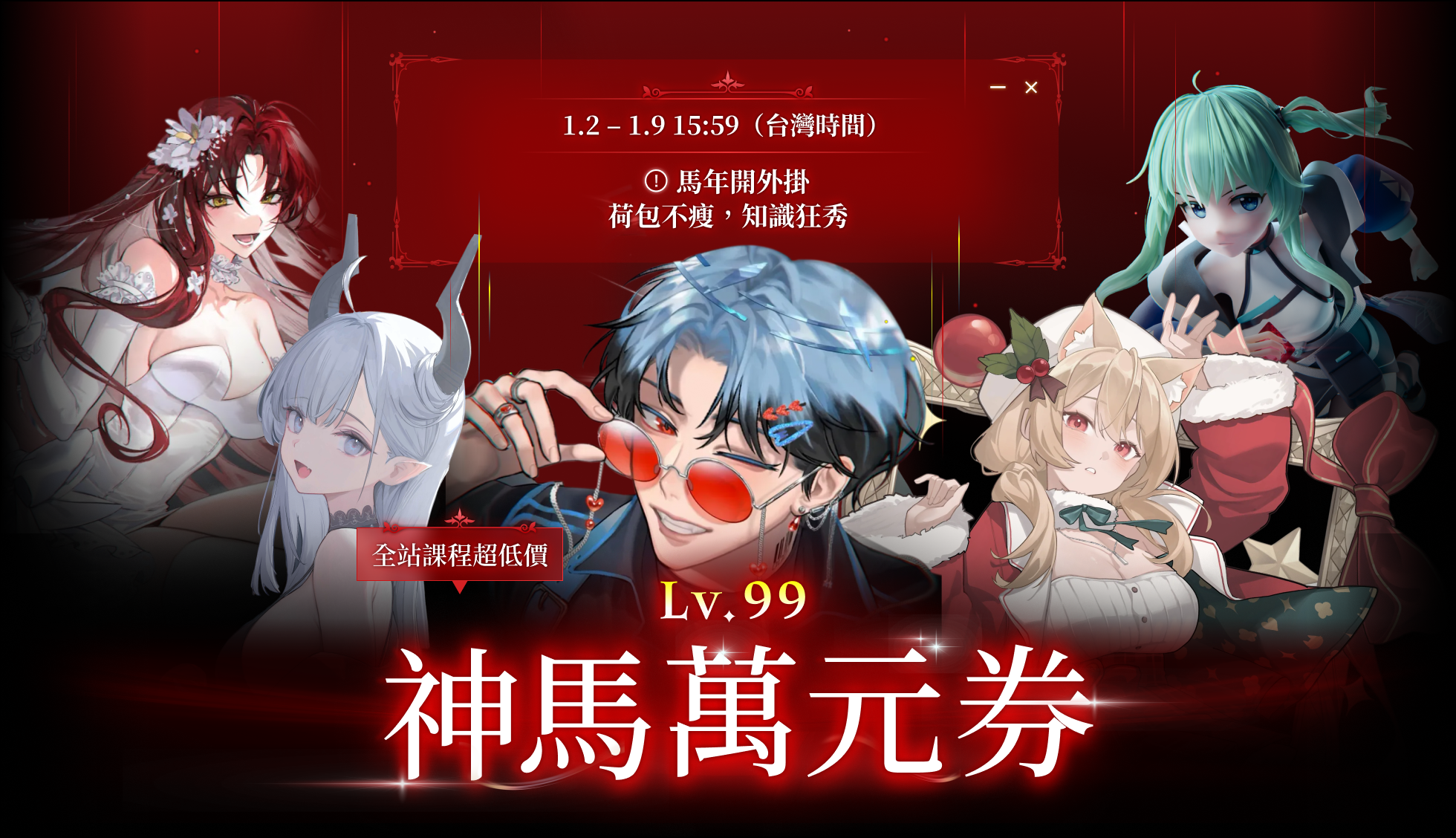 ☀️萬元神券限時領(-1.9)☀️ | Coloso., image size:1960x1128