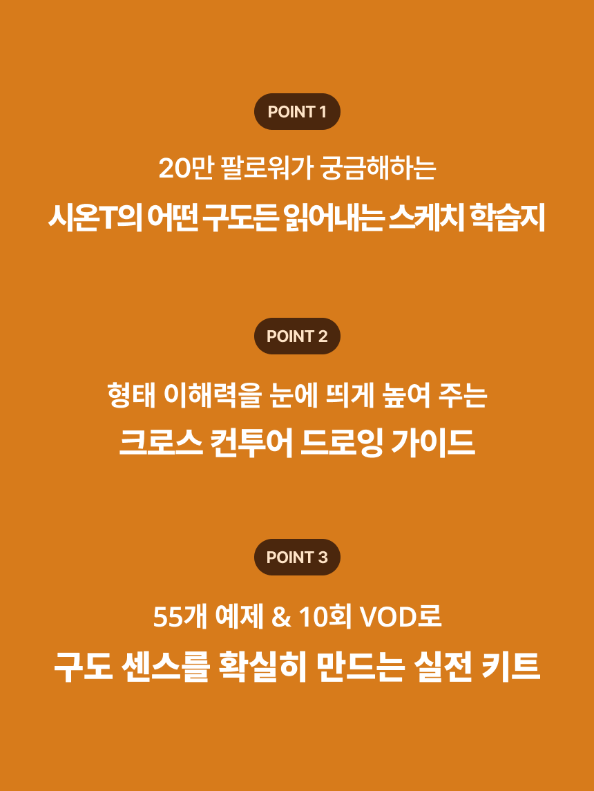 일러스트레이터, 김시온