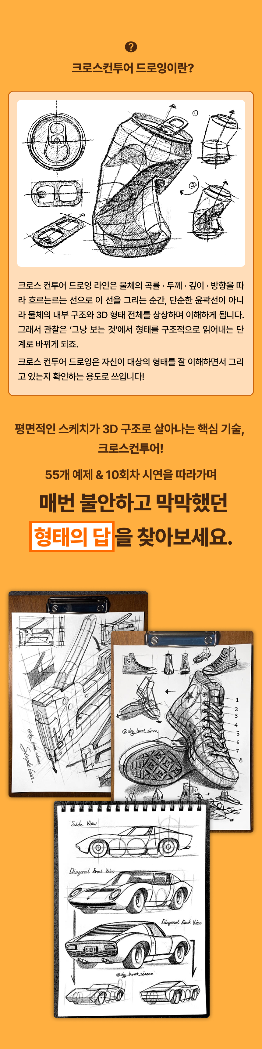 일러스트레이터, 김시온