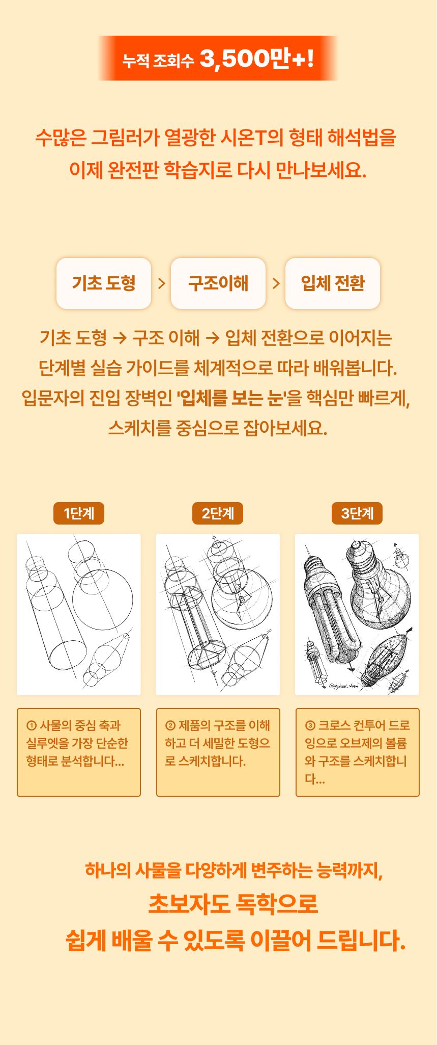 일러스트레이터, 김시온