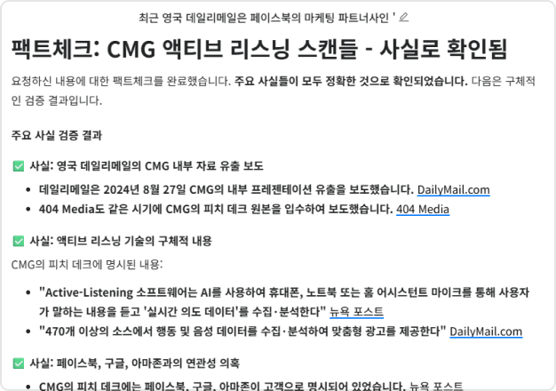 ImageSlideGenspark를 활용한 팩트 체크&자료 보강