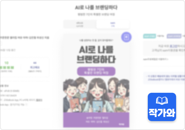 ImageSlide‘작가와’ 전자책 출간