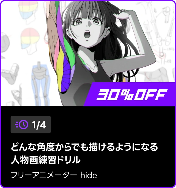 coloso 48時間 タイムセール