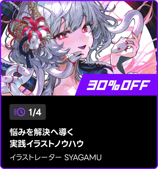 coloso 48時間 タイムセール