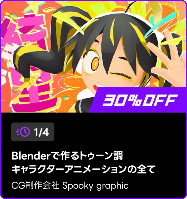 coloso 48時間 タイムセール