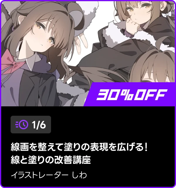 coloso 48時間 タイムセール