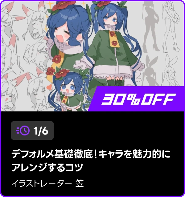 coloso 48時間 タイムセール