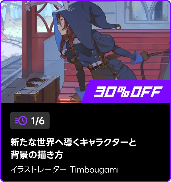 coloso 48時間 タイムセール