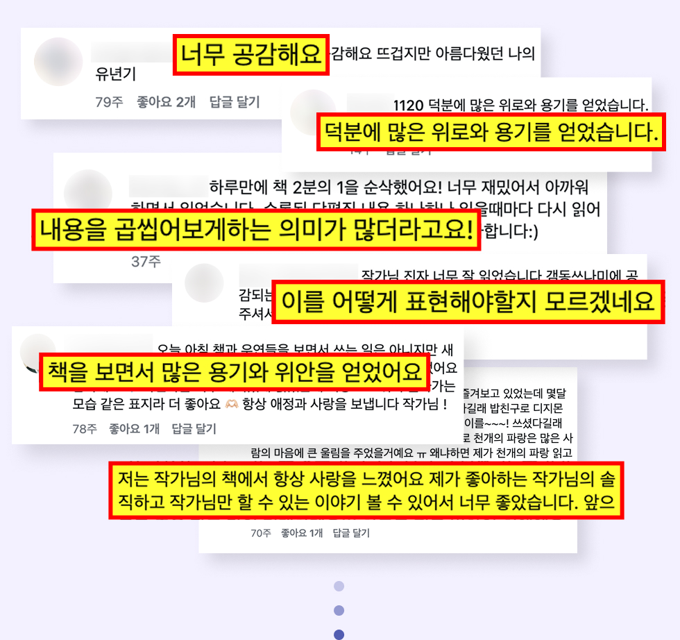 콜로소 천선란 김초엽