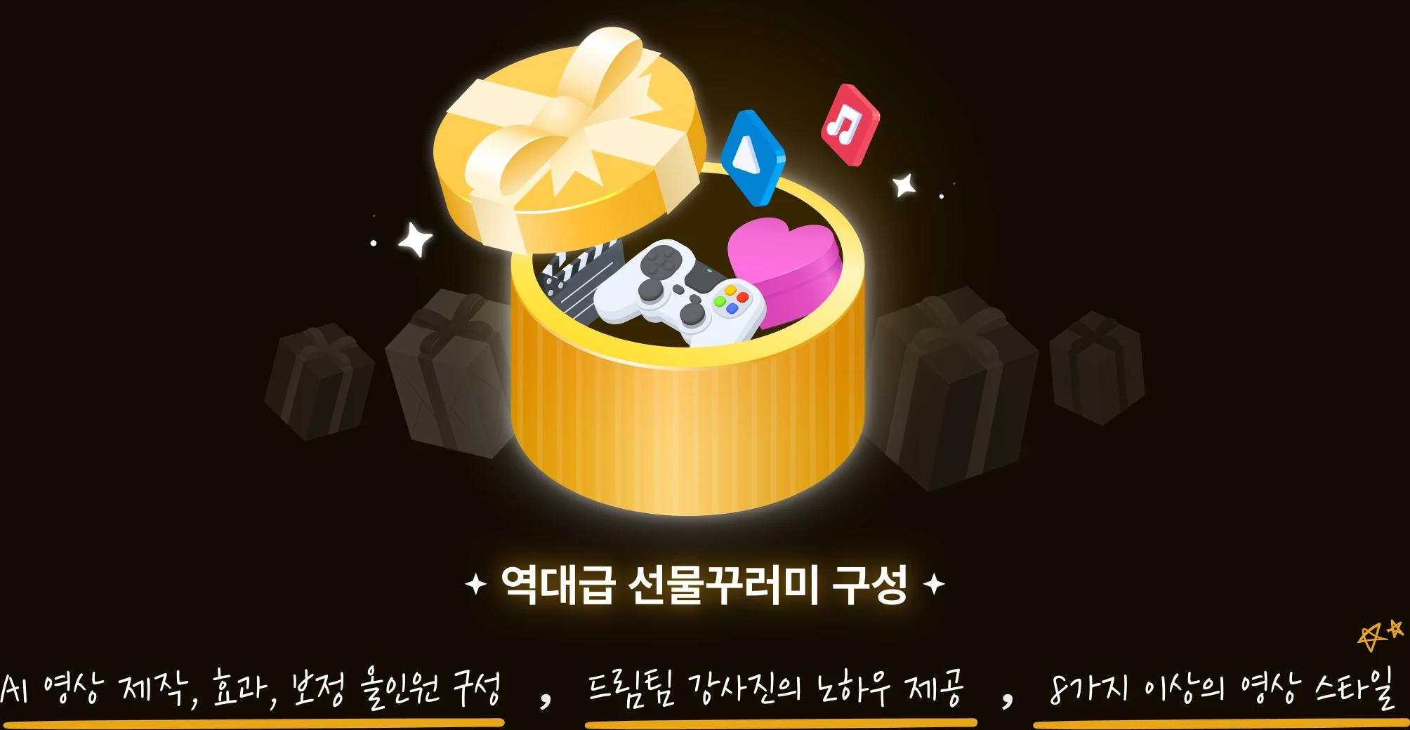 AI 영상 제작 올인원