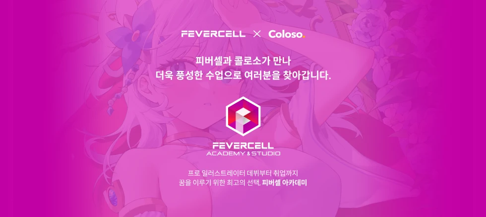 소속학원 소개