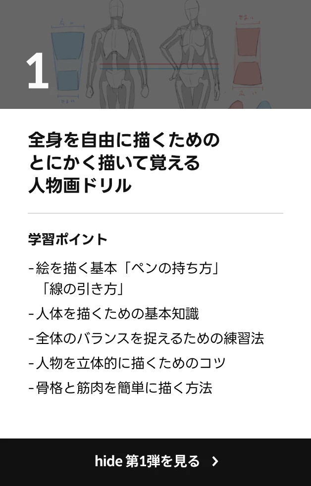 Coloso フリーアニメーター hide
