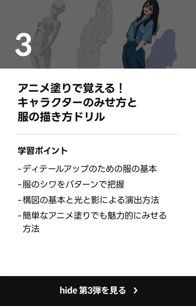 Coloso フリーアニメーター hide