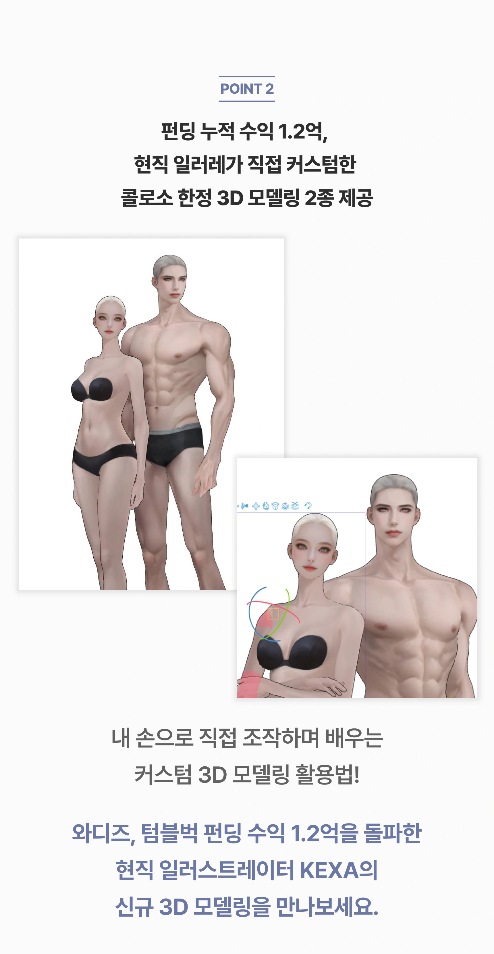 일러스트레이터, KEXA
