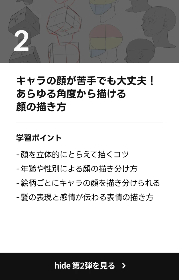 Coloso フリーアニメーター hide