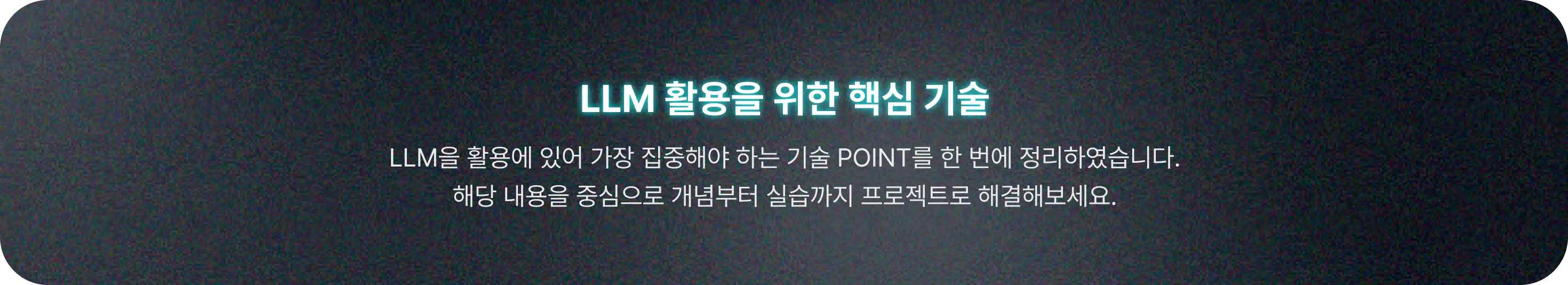 LLM, 파인튜닝, 데이터생성, RAG, 성능 최적화, 딥시크, LLM 활용,  LLM 개발, GPT-4o급, LLM 파이프라인, 성능 개선, Supervised Fine-Tuning, Direct Policy Optimization, Router 모델, Ko-R1, LLM 트렌드