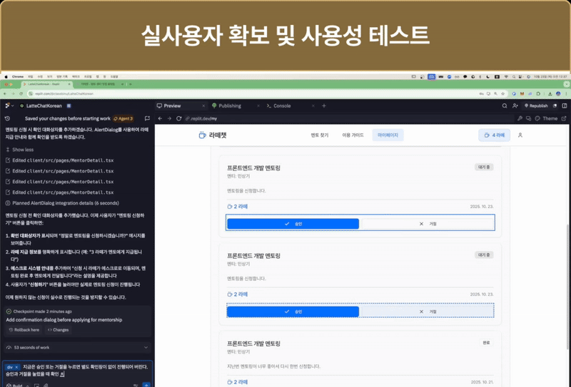 ImageSlide<span style="color:#fff;">초기 사용자를 모집해 피드백을 수집하고 서비스 개선 방향을 도출합니다.</span>