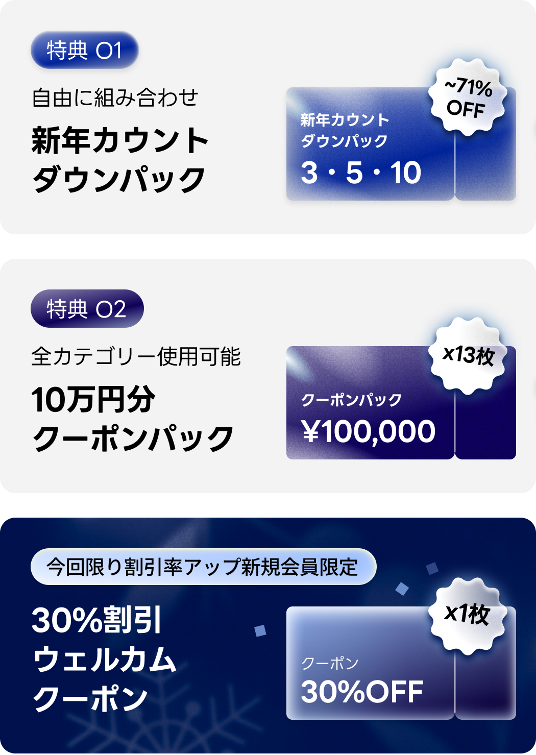 📚新年カウントダウンパック（～1/1）📚 | コロソ.