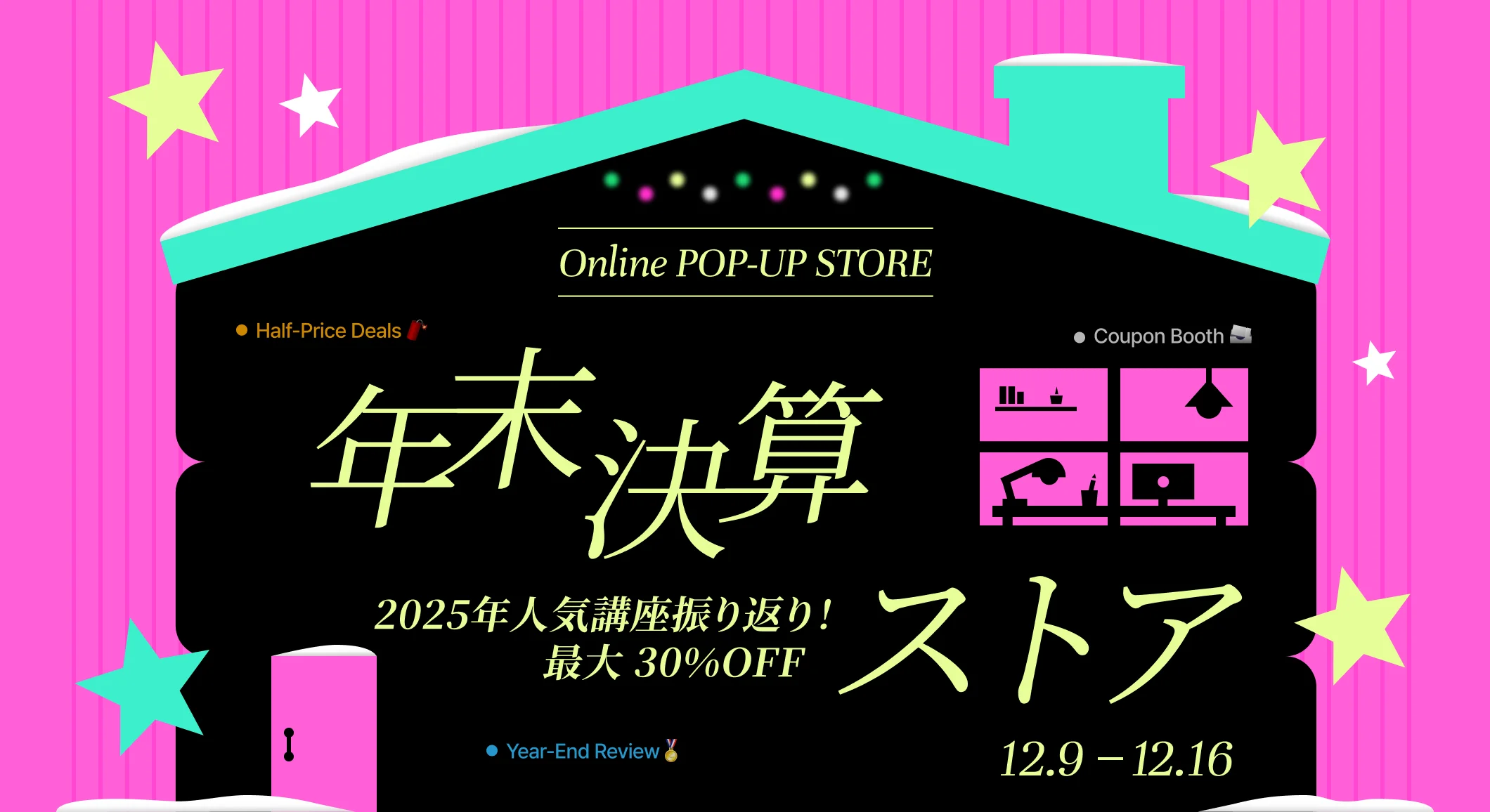 콜로소 yearend2512jp