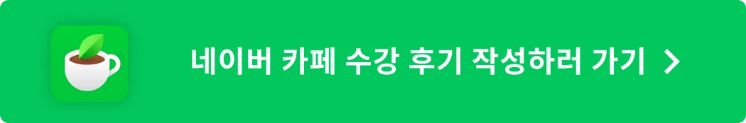 쿠폰 사용 방법