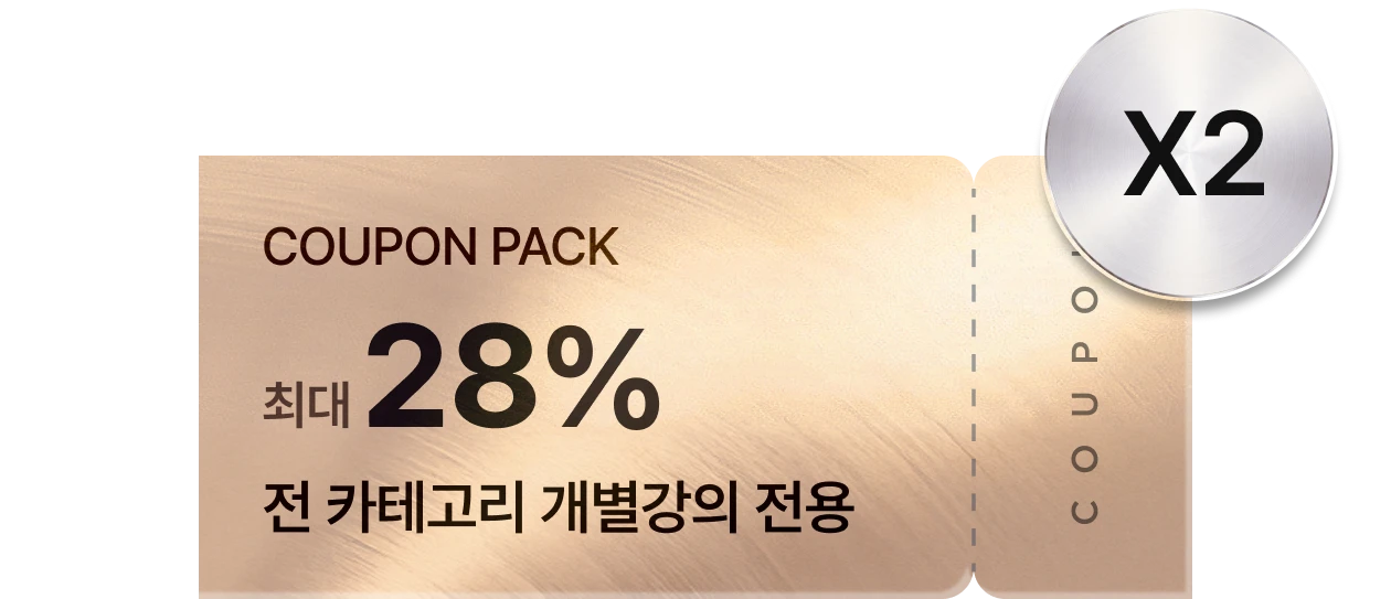 쿠폰 사용 방법