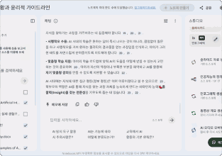 ImageSlide노트북LM으로 참고 자료 정보 서칭 및 생성