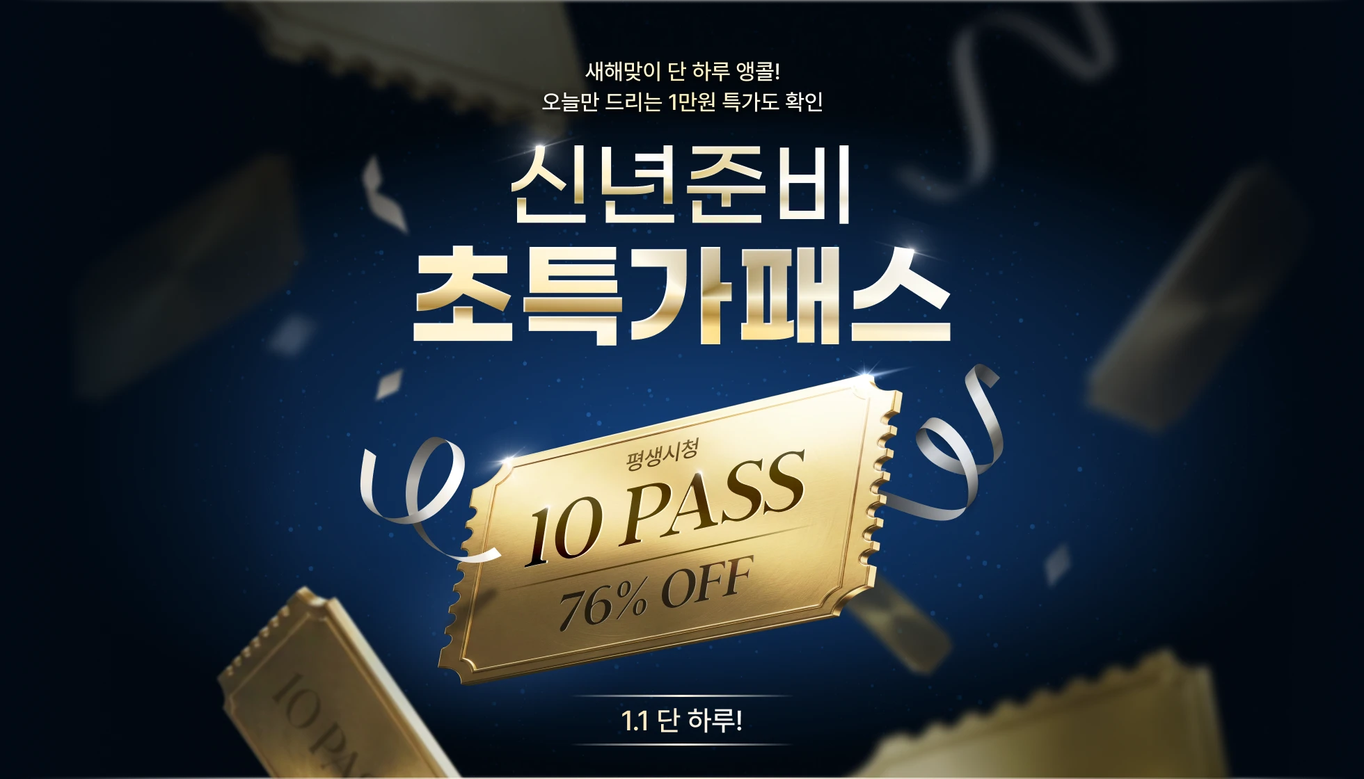 콜로소 프로모션명  메인