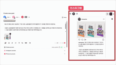 ImageSlide메트리쿨을 활용한 SNS 홍보 자동화