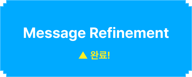 ImageSlide사람들이 원하는 것을 만들기위해, 먼저 파악하는<br> 단계입니다. SNS 컨텐츠, 설문조사, 프로토타입을 다수 공개하며 시장 반응을 살핍니다.