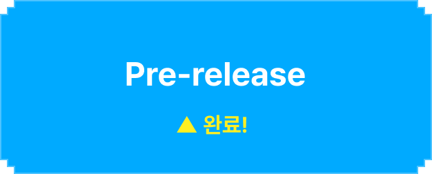 ImageSlide첫번째 ‘작동하는’ 베타 제품을 만드는 단계입니다. 매일 컨텐츠를 업로드하되, 과정 그 자체보다 ‘의사결정기준’을 남기는데 집중합니다. 첫 버전에서도 결제를 유도할 수 있어야합니다. 베타인만큼  할인혜택을 제공합니다.