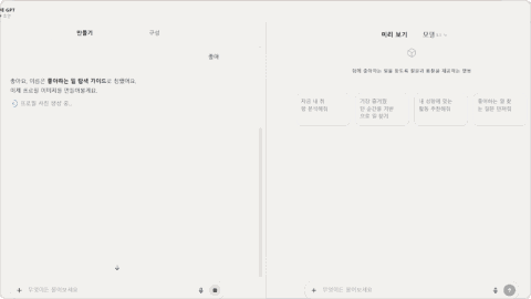 ImageSlideChatGPT OSMU 챗봇 제작 및 활용