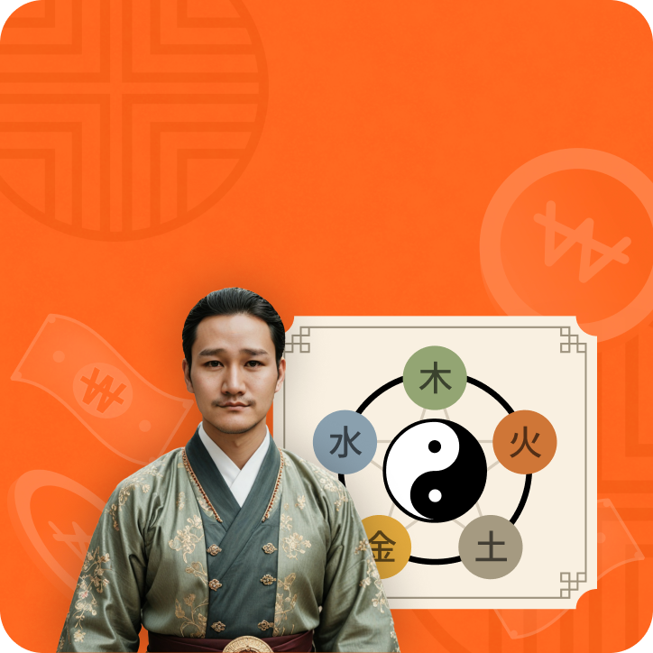 사주 상담가 데뷔하기