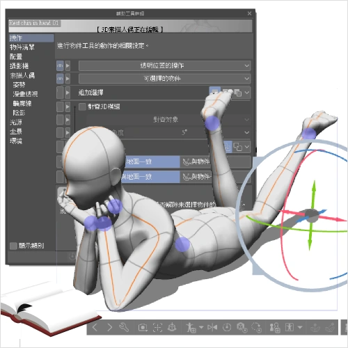 2D Animator, Lamoon Exercise