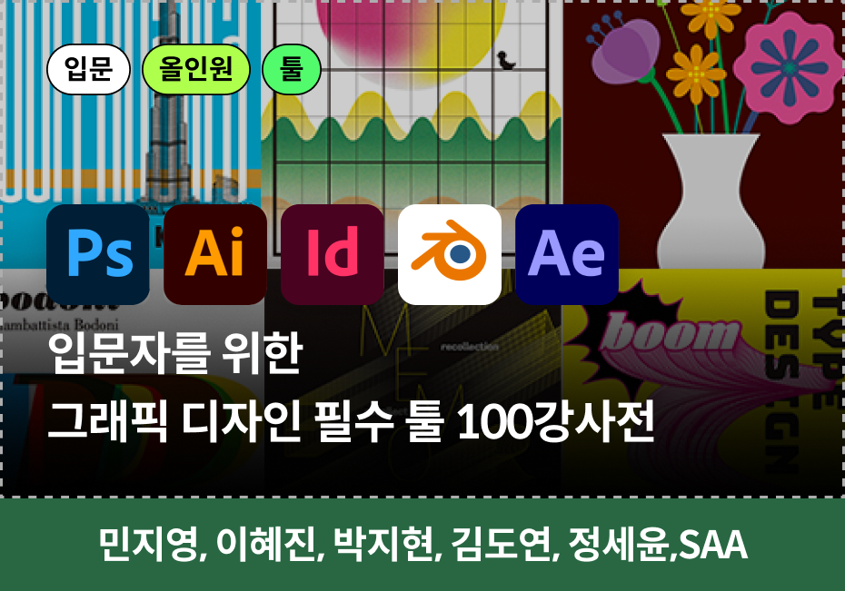 그래픽 쿠폰