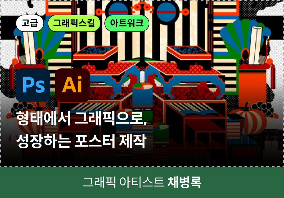 그래픽 쿠폰