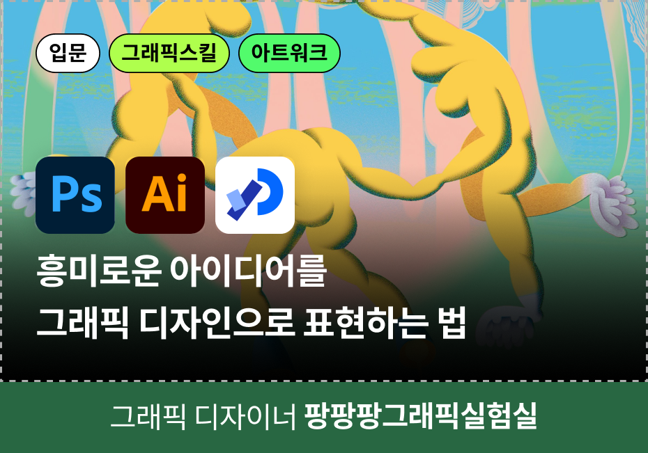 그래픽 쿠폰
